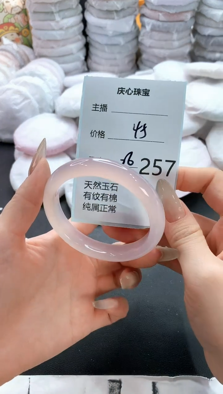 手镯玛瑙/玉髓未镶嵌257