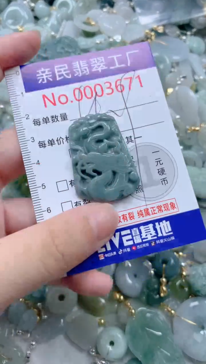 翡翠未镶嵌吊坠(不含链)3671