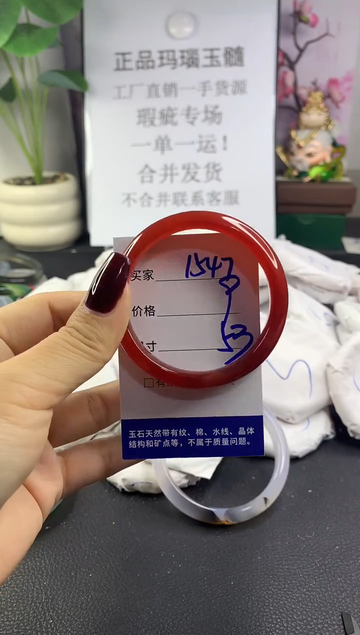 手镯玛瑙/玉髓未镶嵌1547