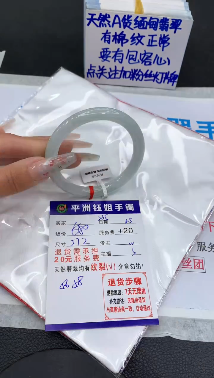 【闪购商品】翡翠手镯未镶嵌11111111111