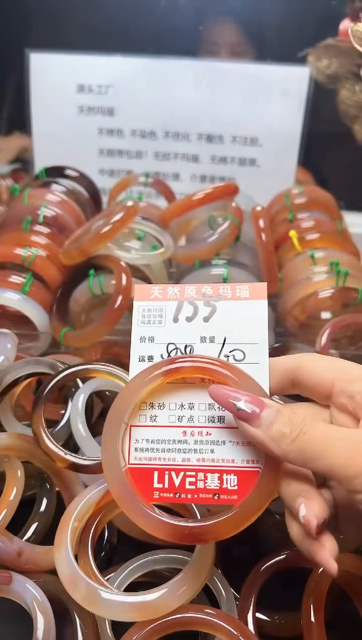 【闪购商品】玛瑙/玉髓手镯未镶嵌155