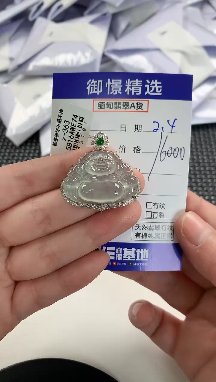 【闪购商品】翡翠颈饰18K金镶嵌89               