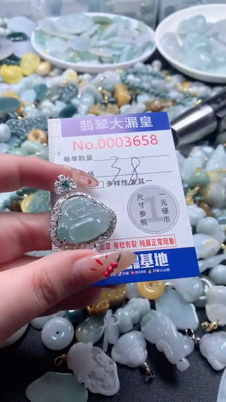 【闪购商品】翡翠吊坠(不含链)未镶嵌3658