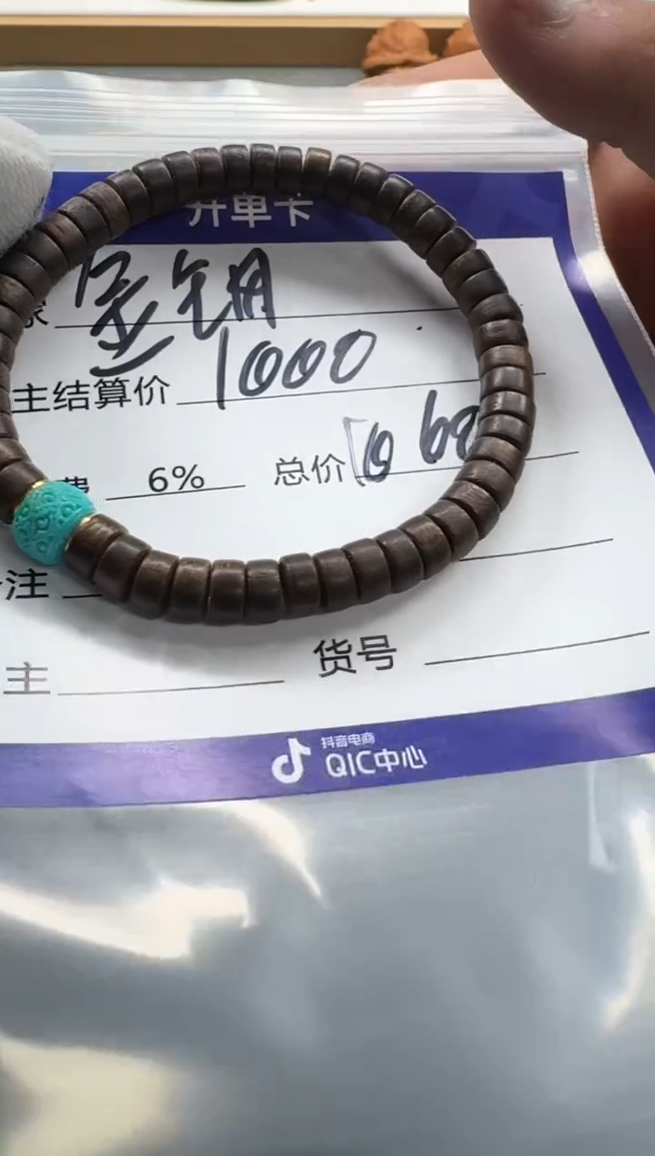 【闪购商品】沉香木手串手串手串