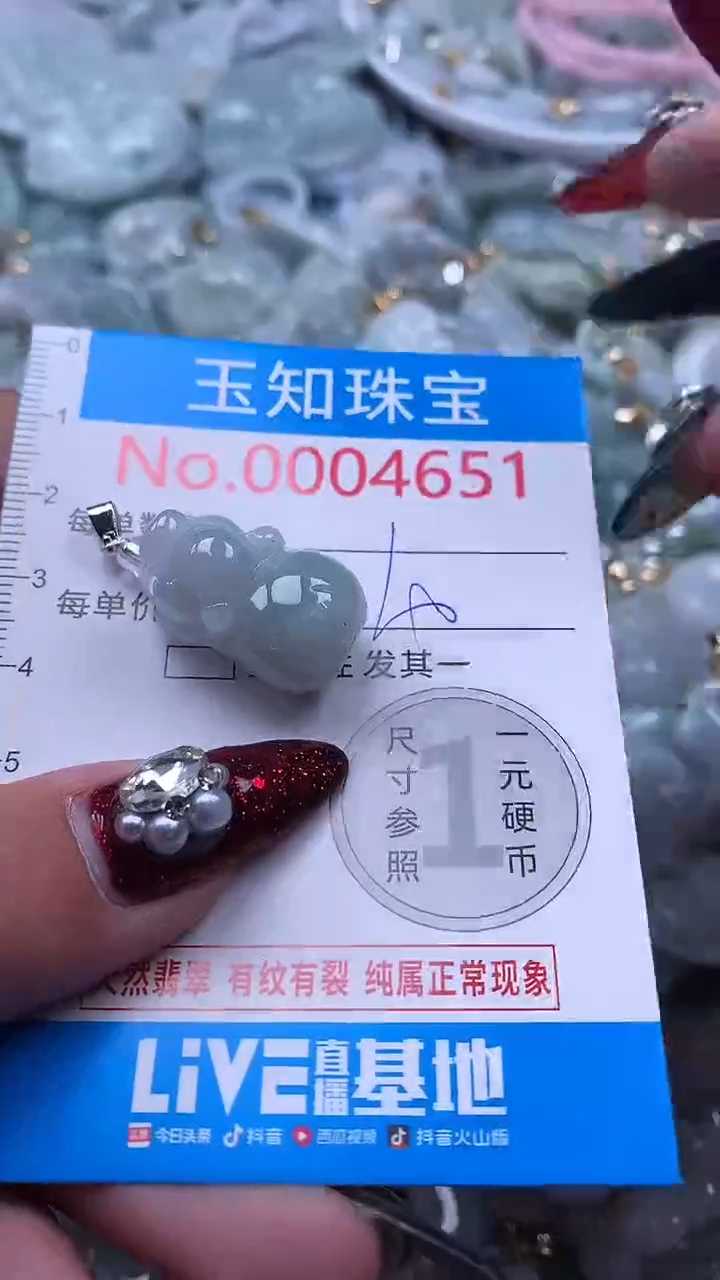 吊坠(不含链)未镶嵌翡翠4651