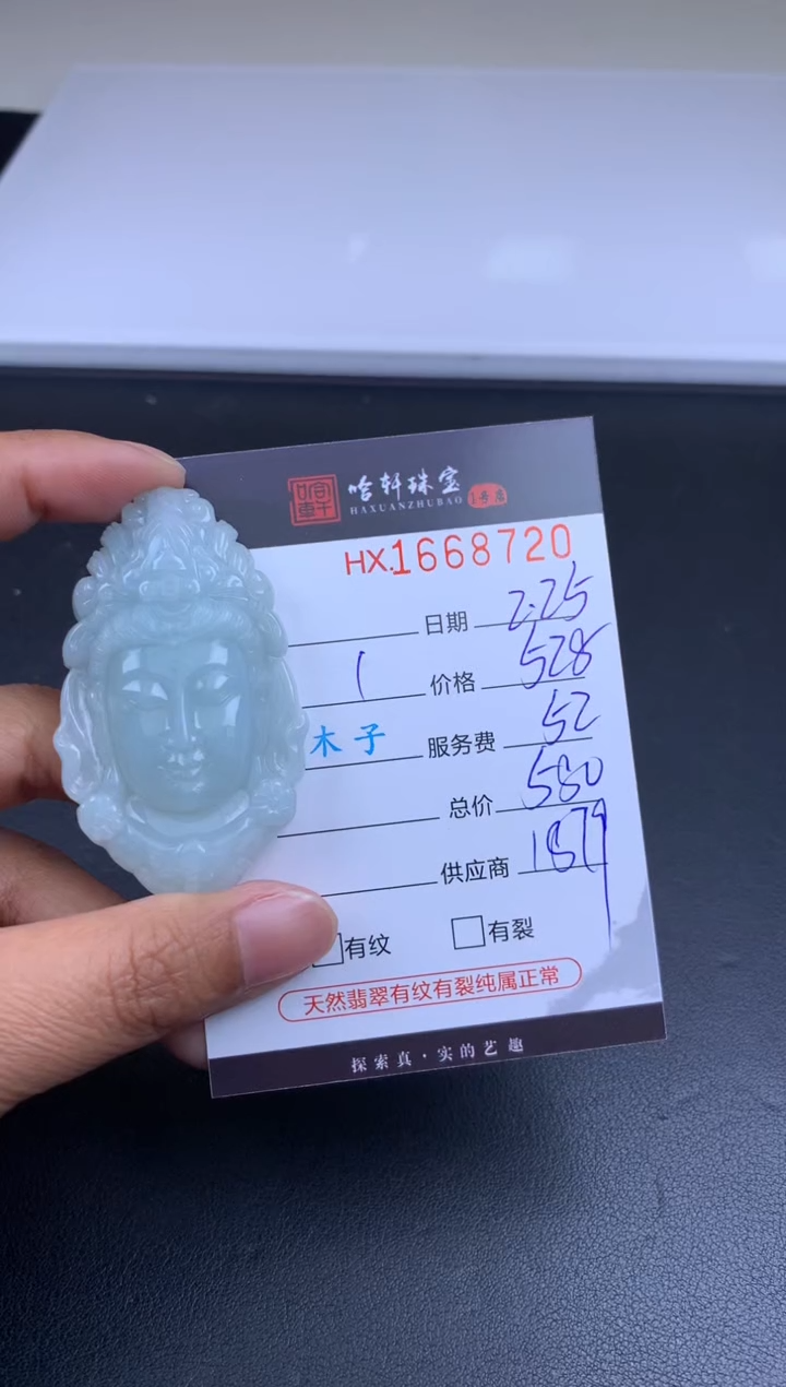 【闪购商品】翡翠挂件未镶嵌哈轩 挂件1