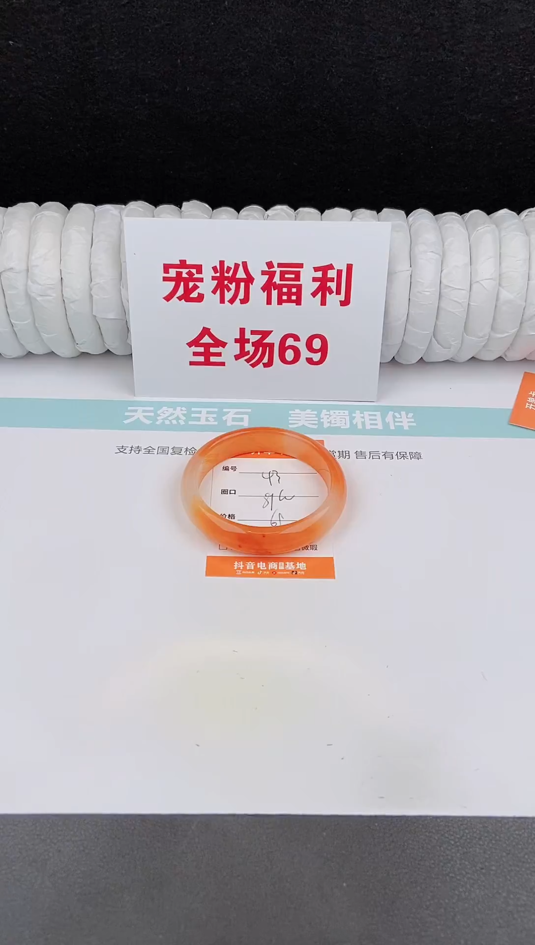 未镶嵌手镯石英质玉43