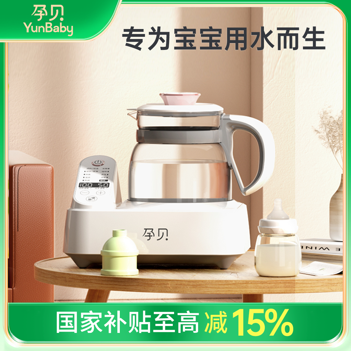 【官方正品】孕贝全玻璃多功能恒温热水壶新生婴儿专用调奶暖奶壶