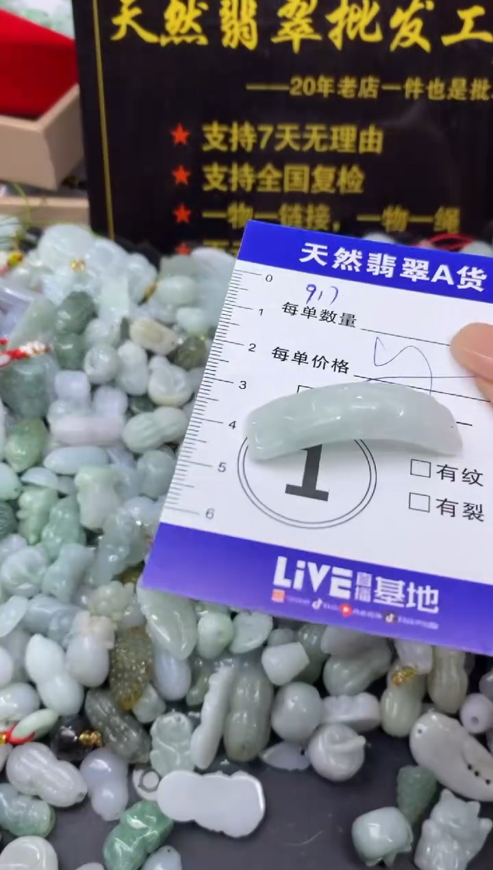 颈饰未镶嵌翡翠天然翡翠A货批量多样性发一件