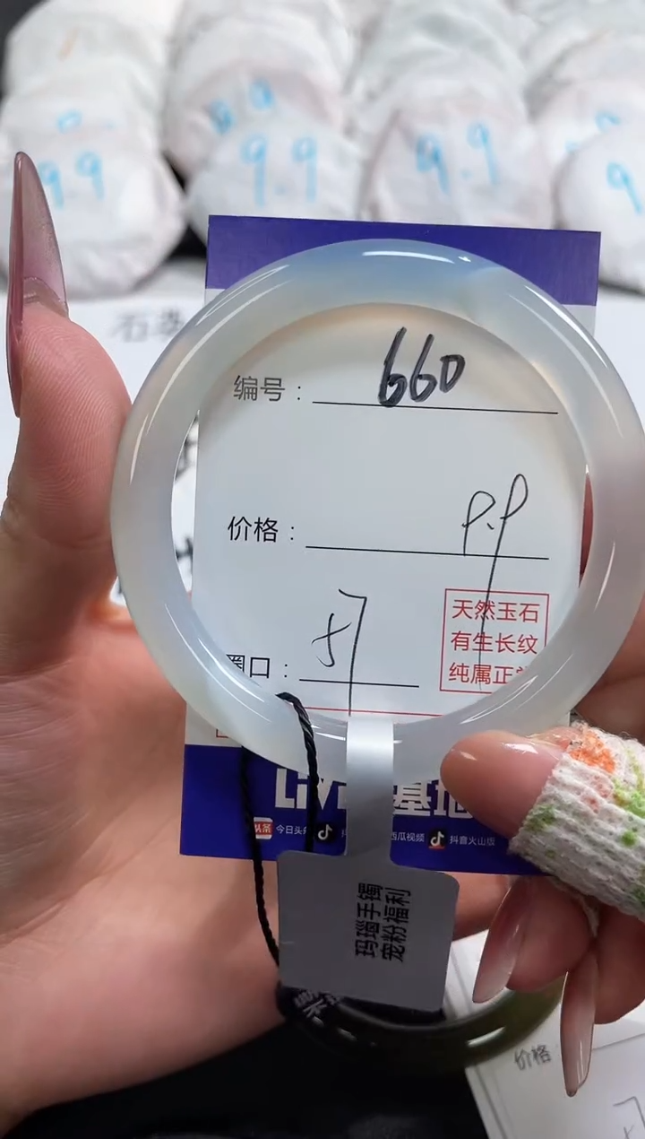 【闪购商品】玛瑙/玉髓手镯未镶嵌660