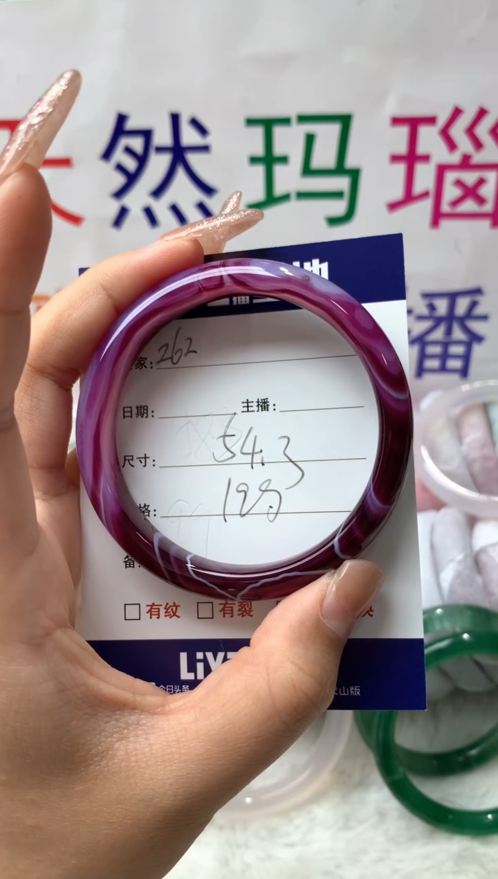 【闪购商品】玛瑙/玉髓手镯未镶嵌262