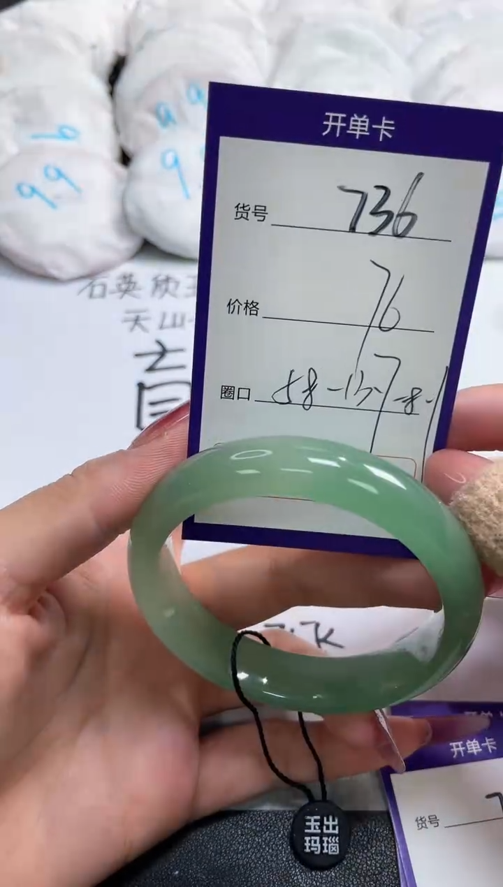 【闪购商品】石英质玉手镯未镶嵌736