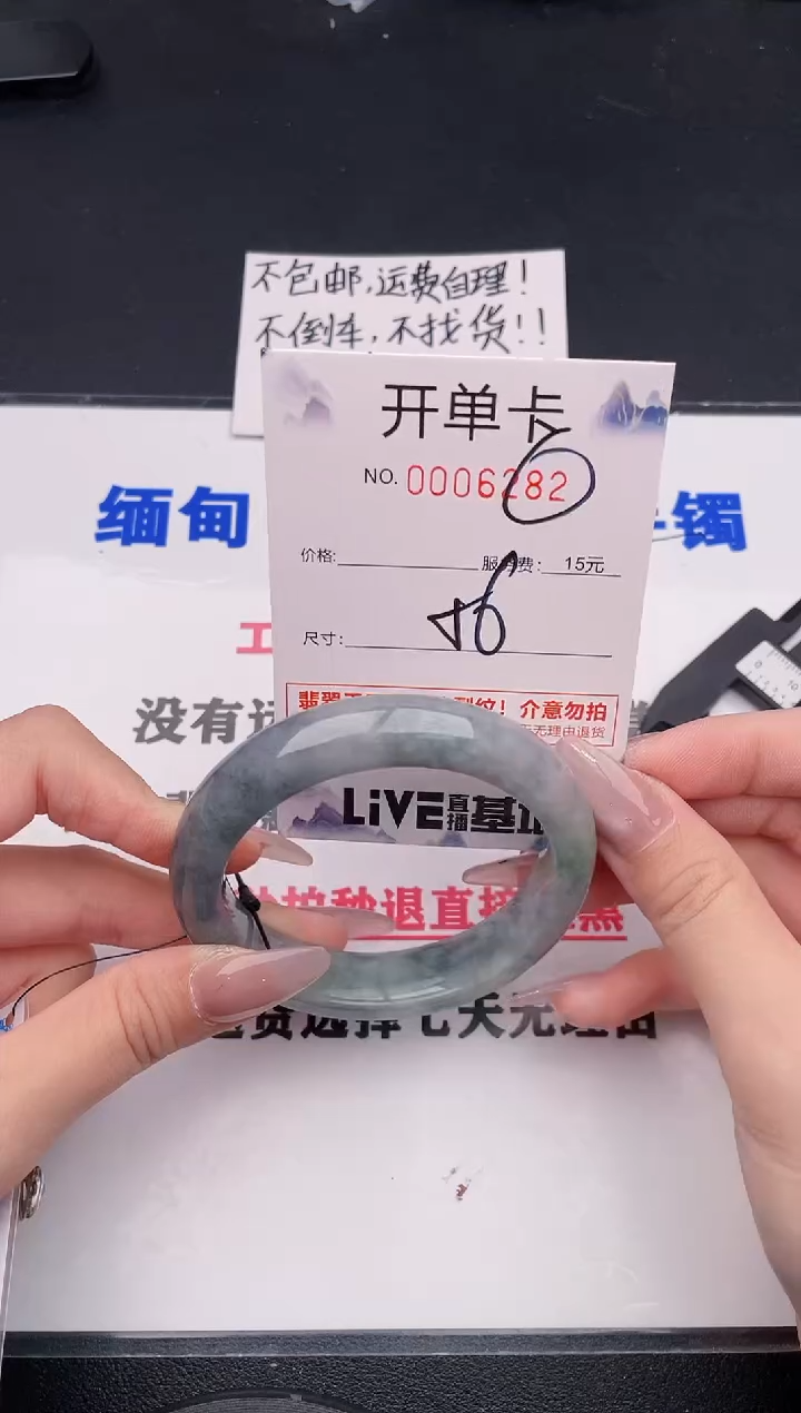 未镶嵌手镯翡翠82