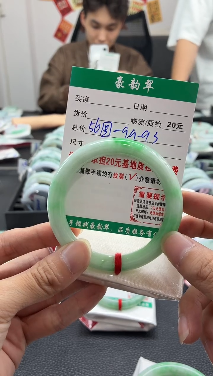 未镶嵌手镯（圆镯）翡翠翡翠18  圆条56