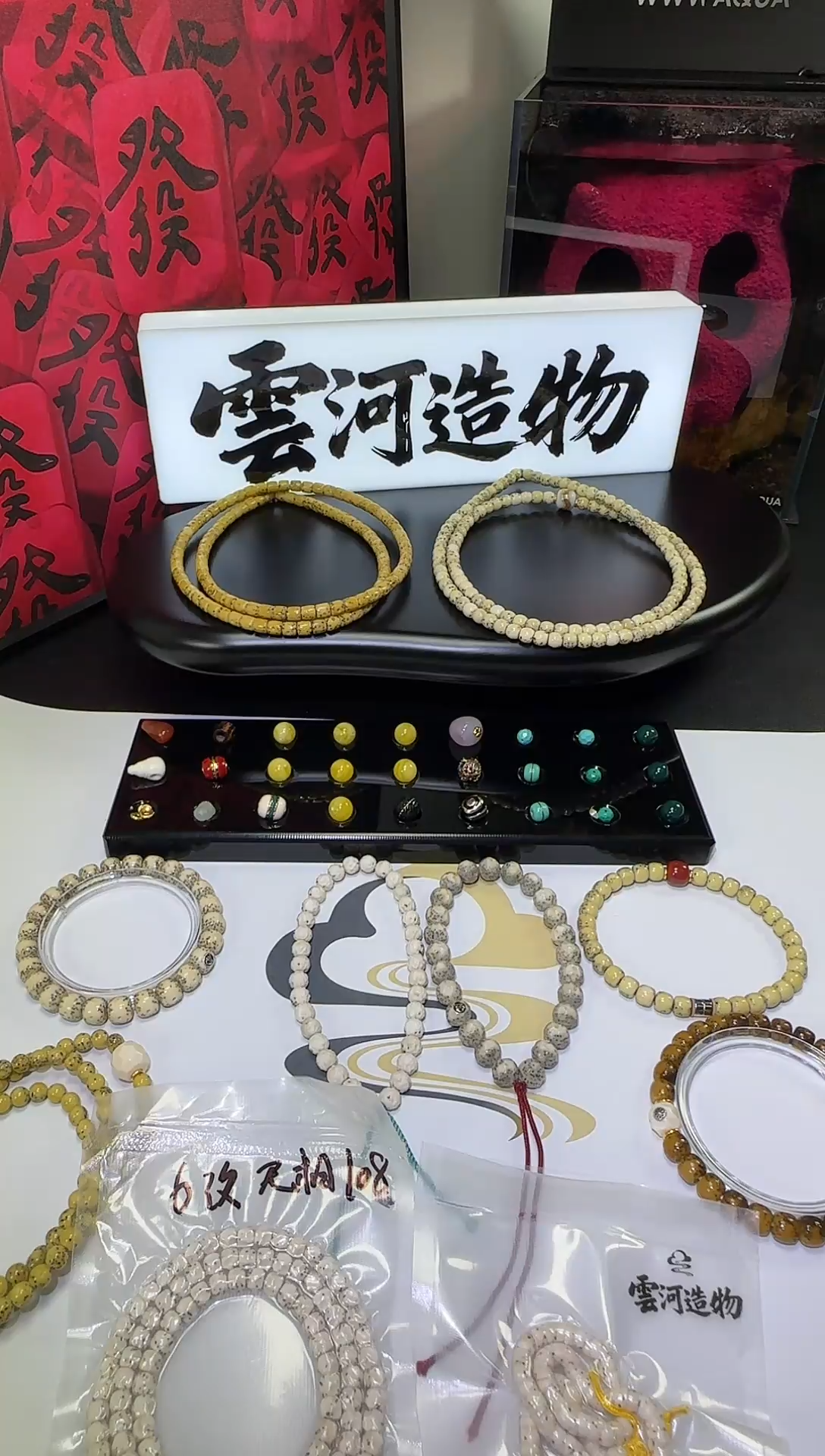 手串星月菩提芦**秃6圆龙蛋