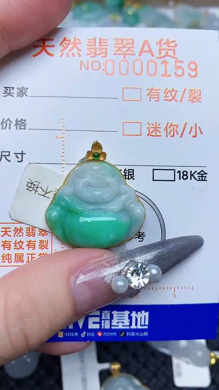 【闪购商品】翡翠颈饰18K金镶嵌872424524