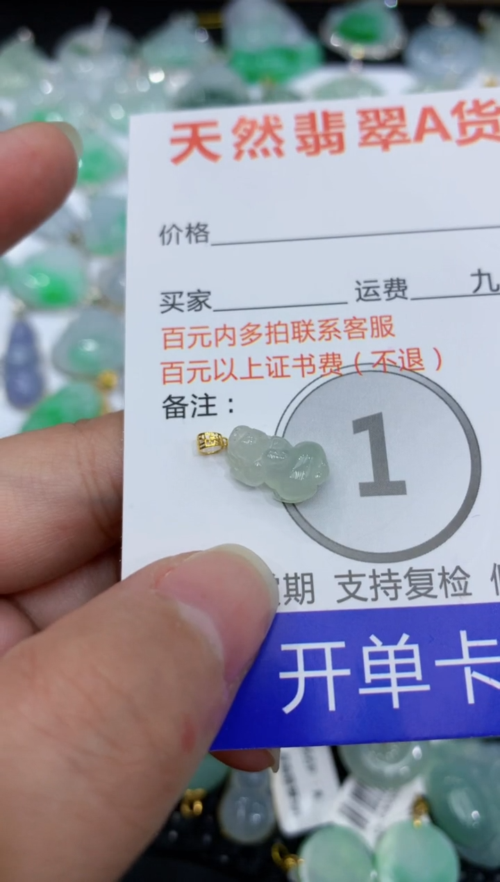 【闪购商品】翡翠颈饰18K金镶嵌1111111111111