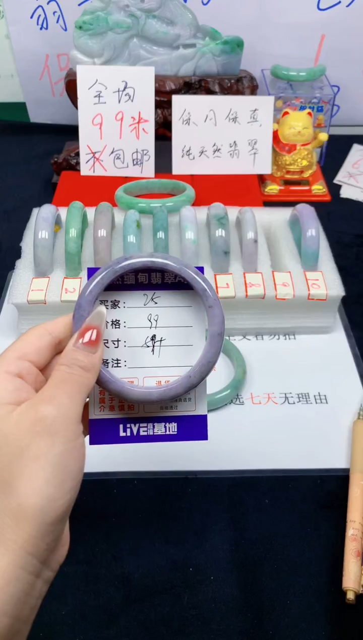 未镶嵌手镯翡翠25