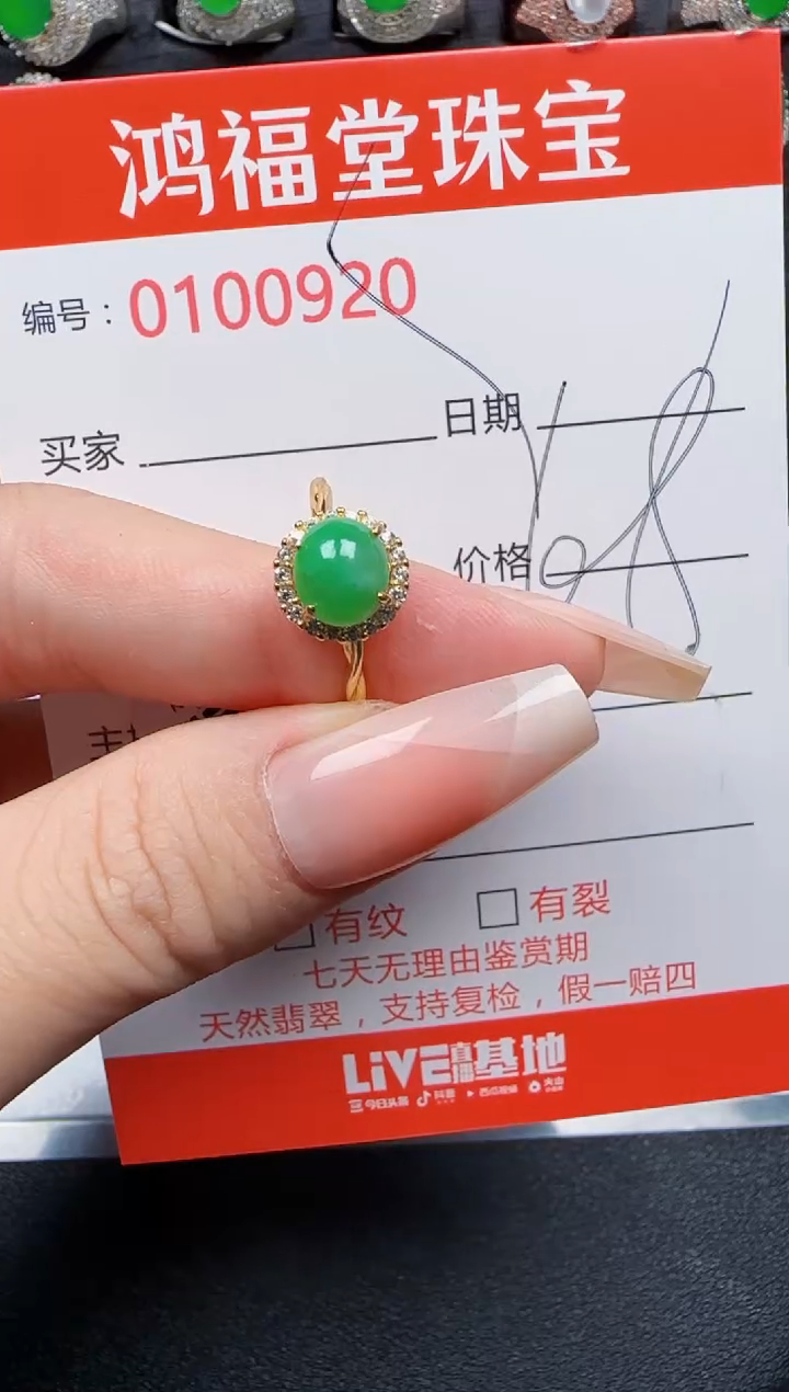 【闪购商品】翡翠戒指银S925镶嵌0920