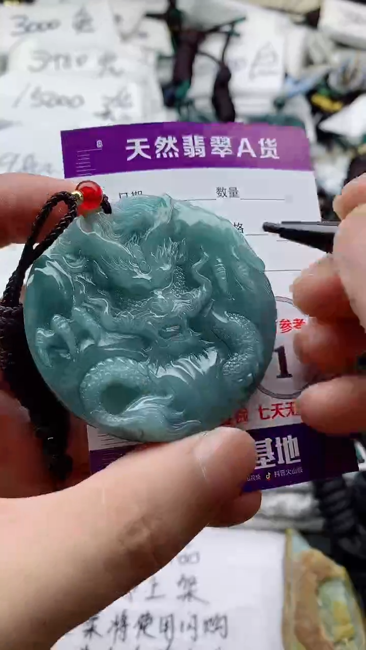 颈饰未镶嵌翡翠888