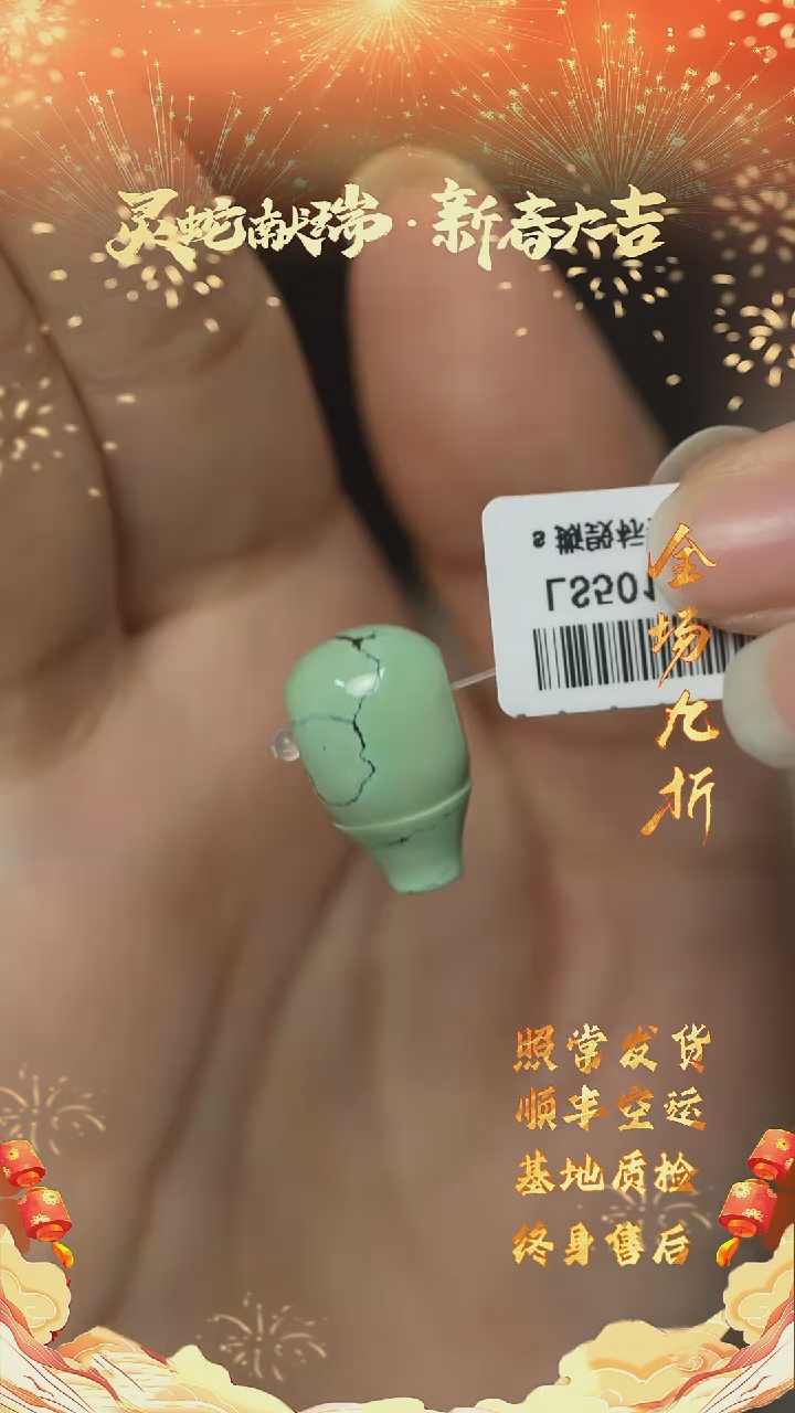【闪购商品】绿松石H89（多样性发一件）未镶嵌单珠