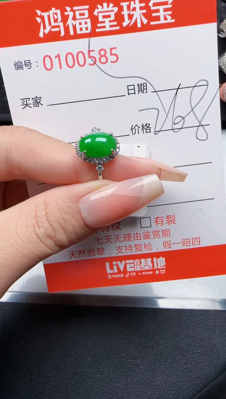 【闪购商品】翡翠戒指银S925镶嵌0585