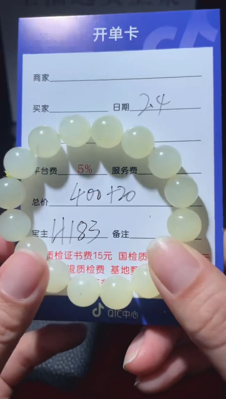 【闪购商品】和田玉手串未镶嵌H183