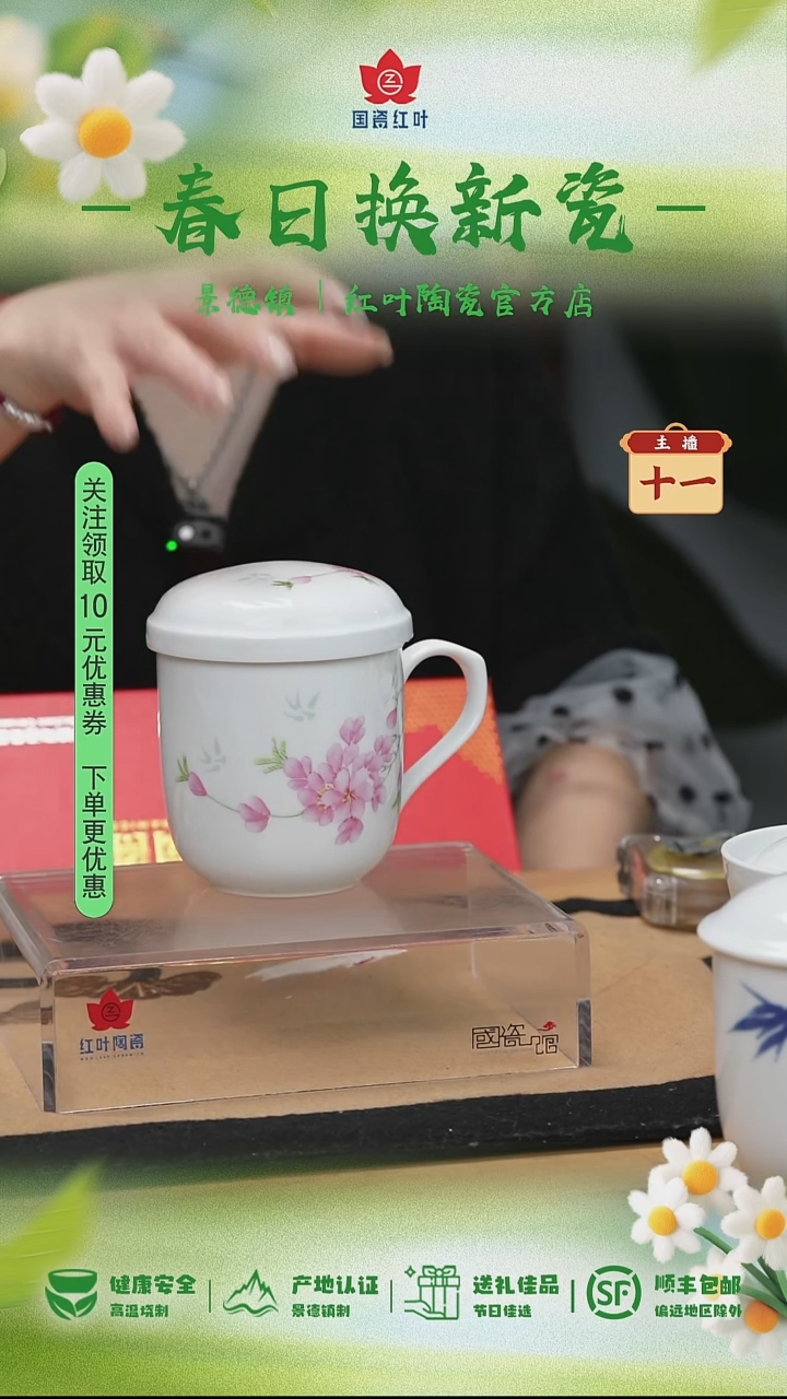 1头手绘水点桃花玲珑单杯