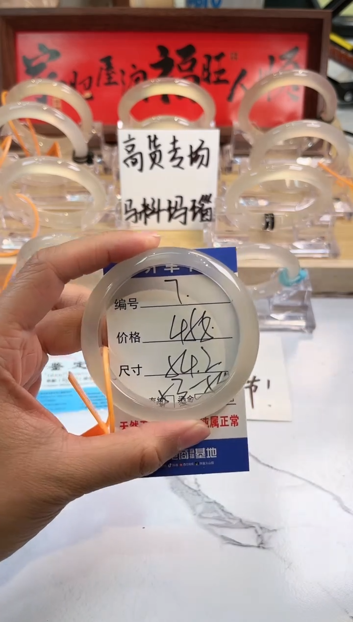 【闪购商品】玛瑙/玉髓手镯未镶嵌7-L马黑2L-L54+