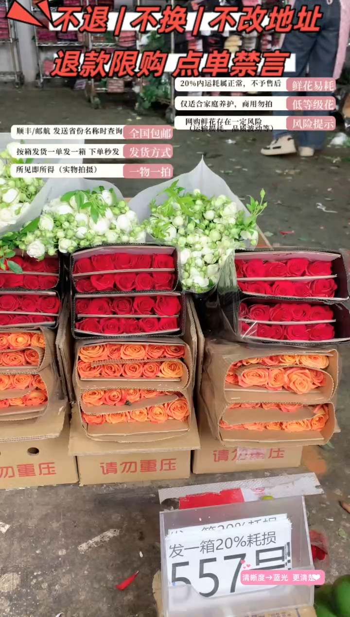 557号♥含20%耗损发一箱