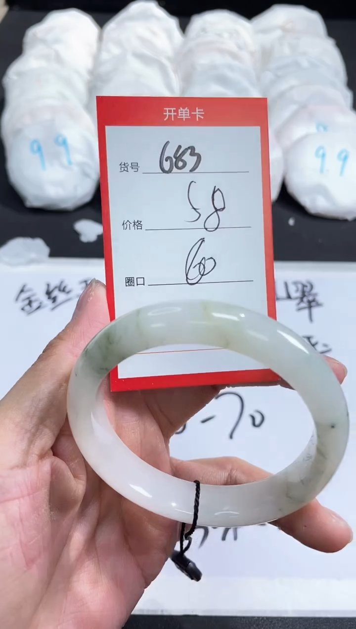 【闪购商品】石英质玉手镯未镶嵌683