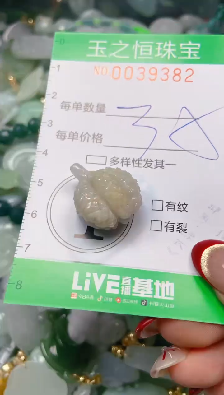 【闪购商品】翡翠颈饰未镶嵌闪购0039382