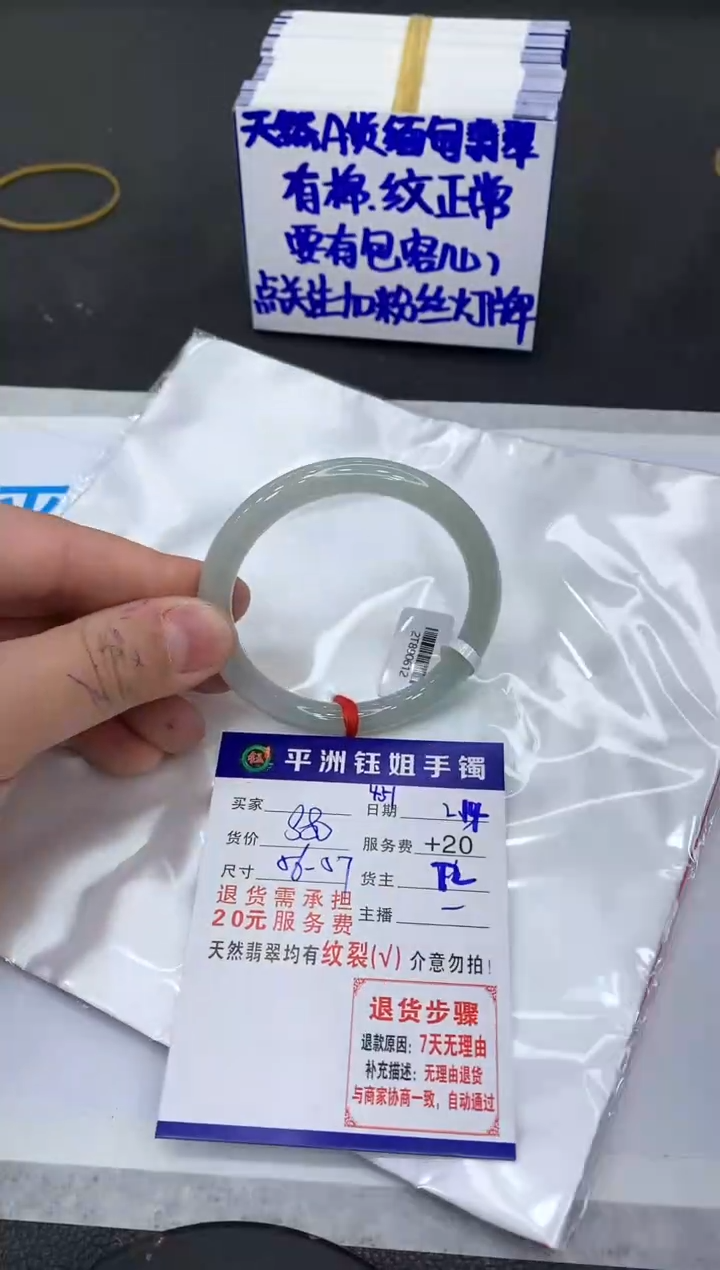 【闪购商品】翡翠手镯未镶嵌111111111