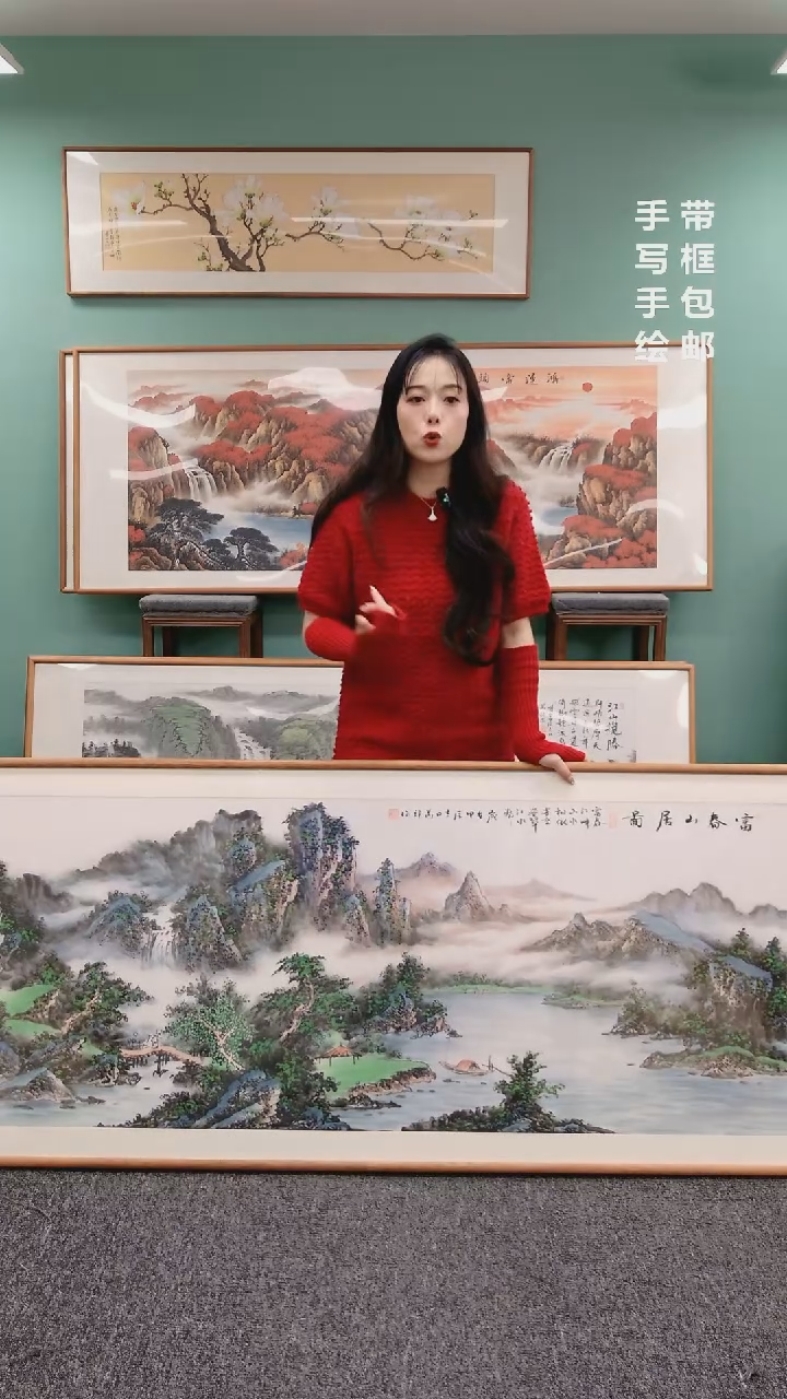 【闪购商品】国画山水富春山居图210*80陈万语