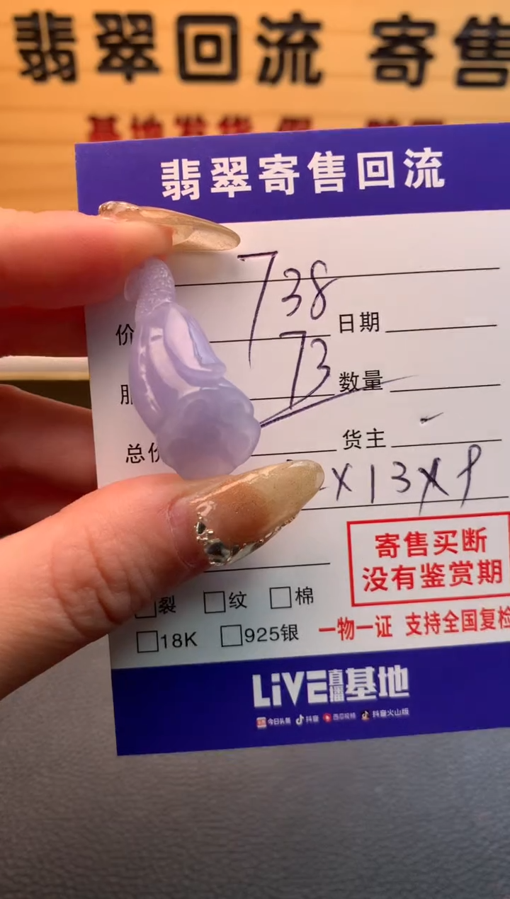【闪购商品】翡翠颈饰未镶嵌21009721