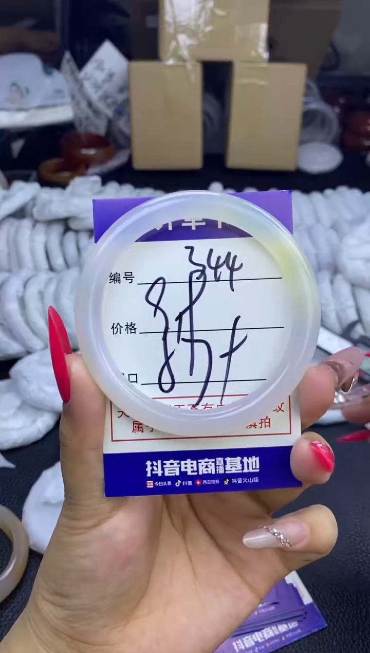 玛瑙/玉髓手镯未镶嵌344