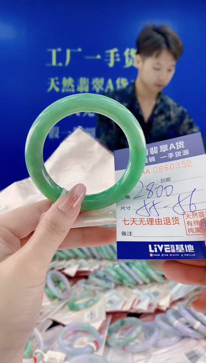 未镶嵌手镯翡翠52