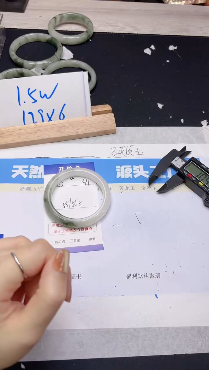 【闪购商品】石英质玉手镯未镶嵌63