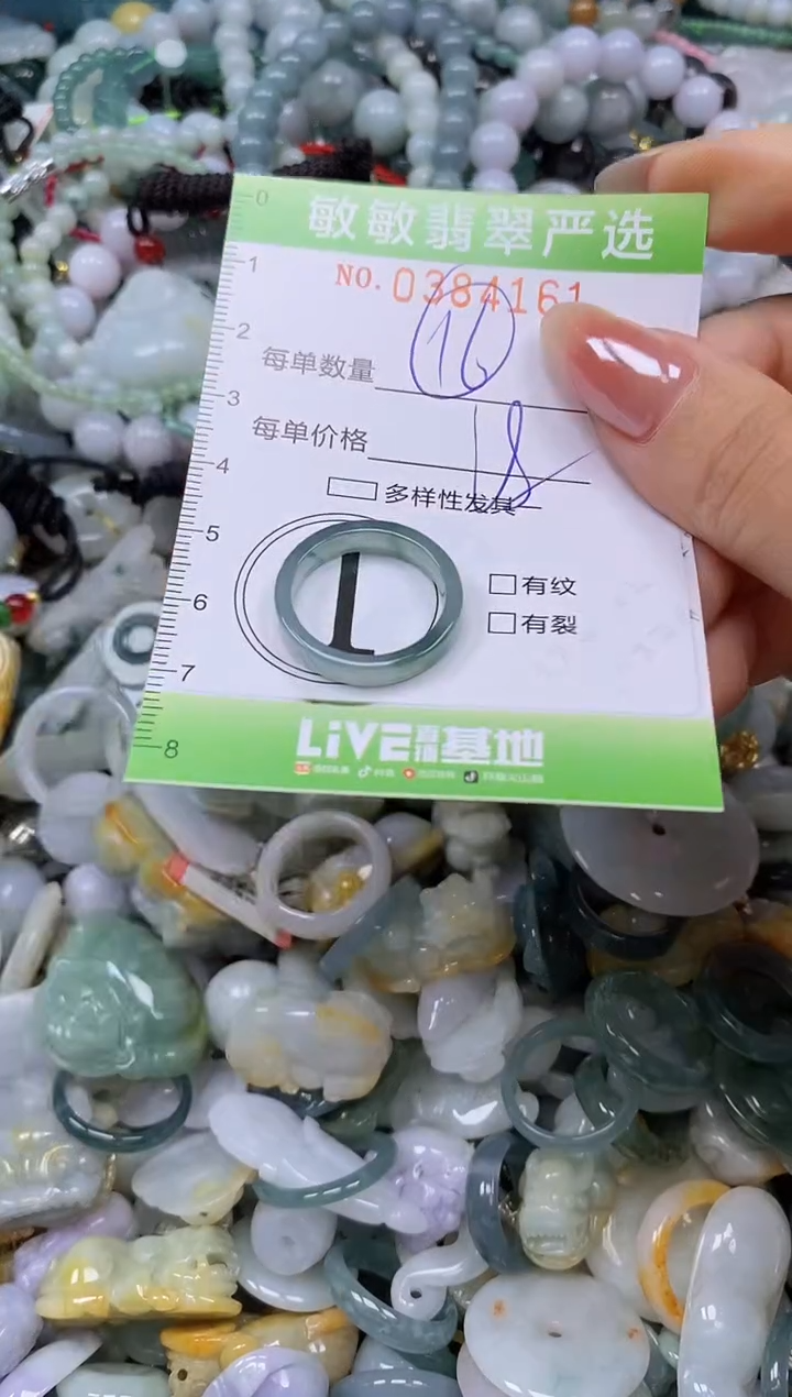 颈饰未镶嵌翡翠闪购0384161
