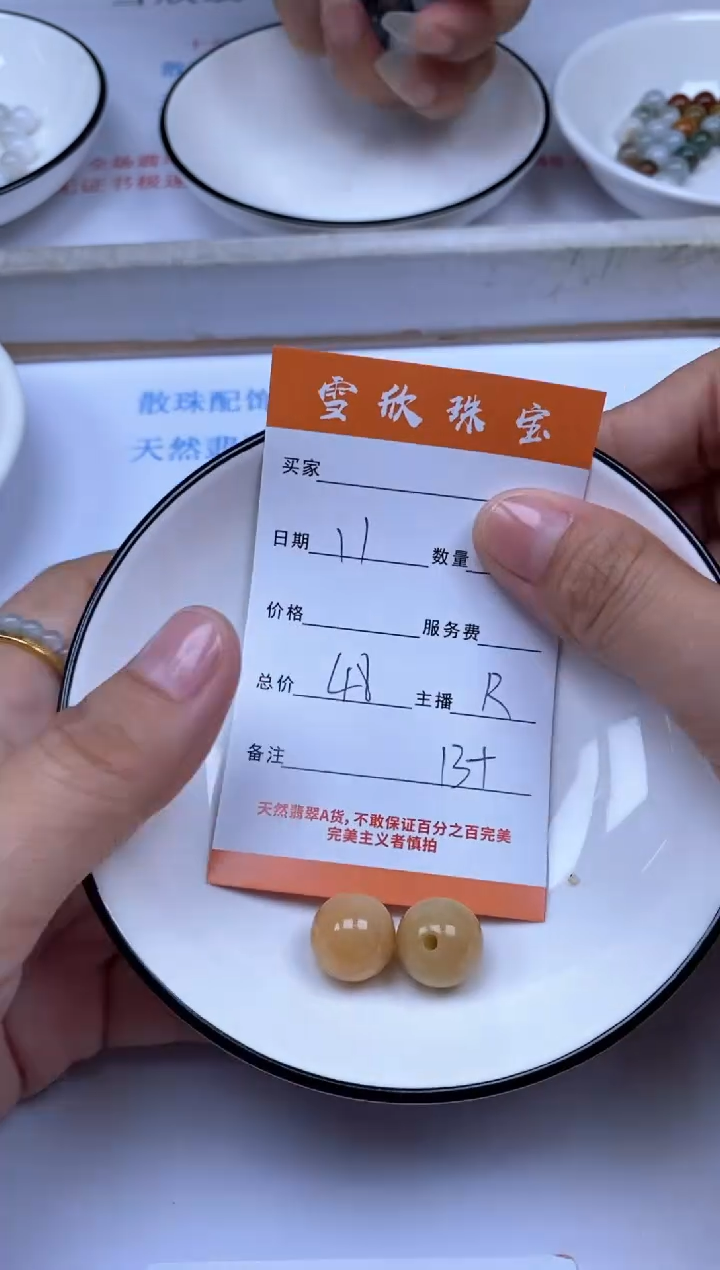 翡翠未镶嵌颈饰雪欣散珠定制diy