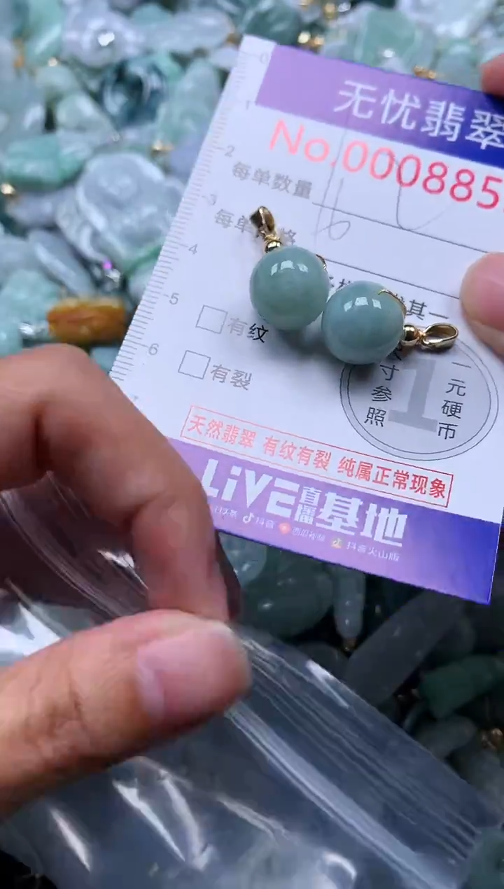 颈饰未镶嵌翡翠8853