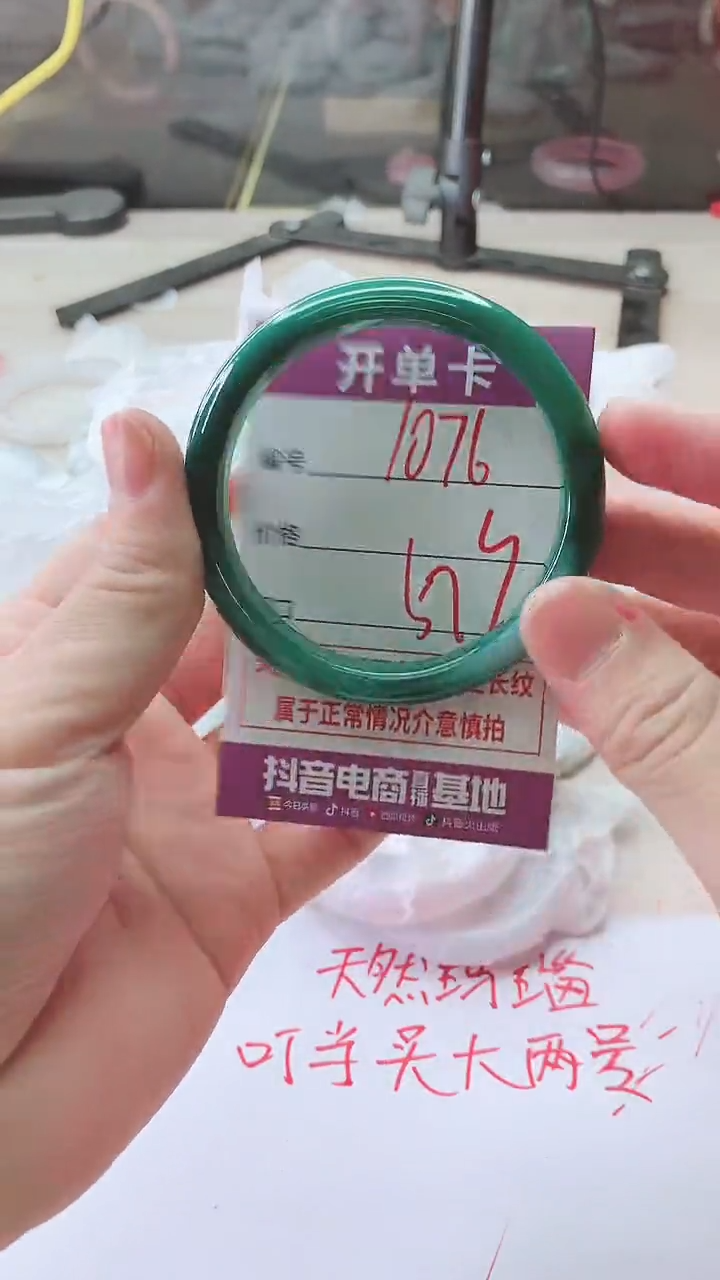 手镯玛瑙/玉髓未镶嵌1076