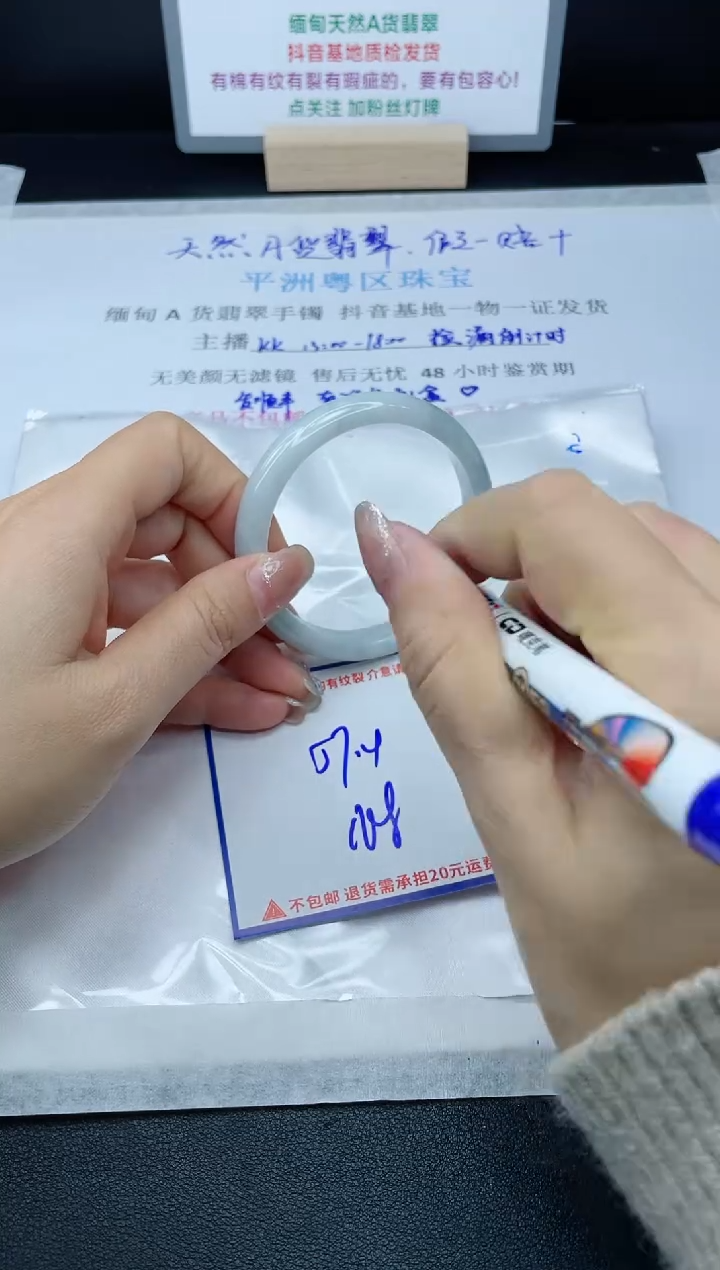 【闪购商品】翡翠手镯未镶嵌我