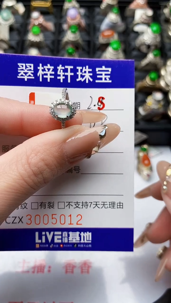 【闪购商品】翡翠戒指银S925镶嵌/5012