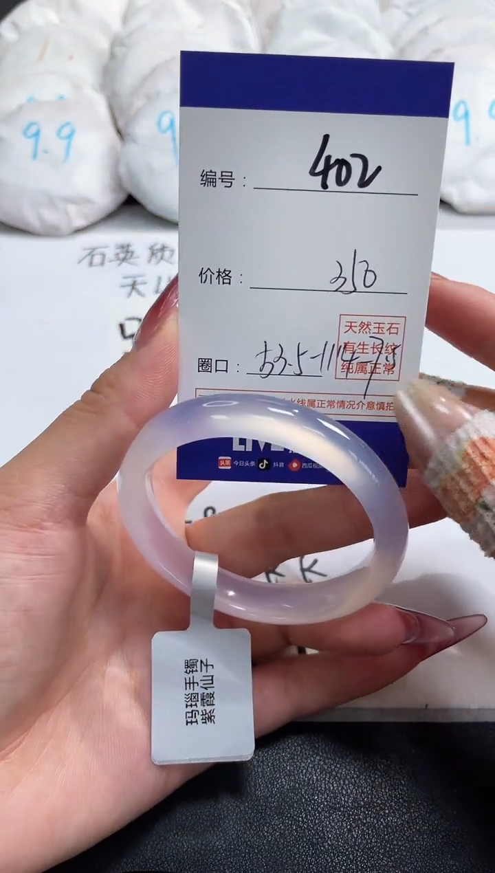 【闪购商品】玛瑙/玉髓手镯未镶嵌402