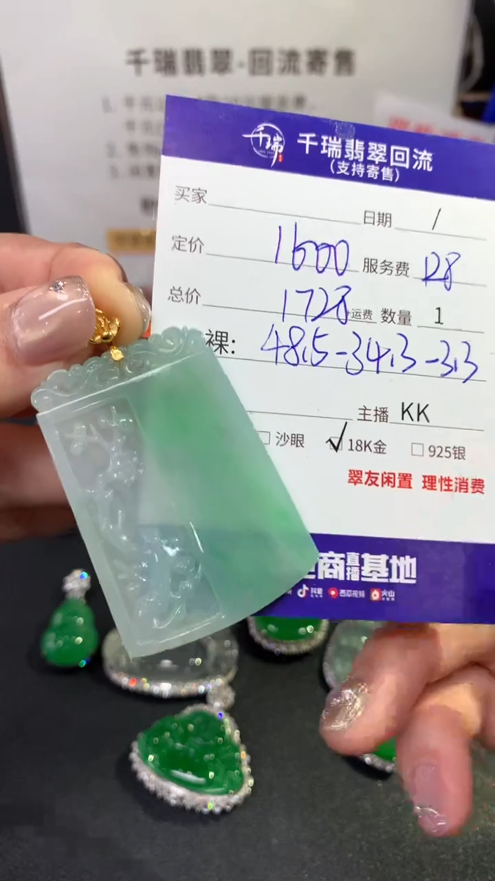 【闪购商品】翡翠吊坠(不含链)18K金镶嵌不退不换|