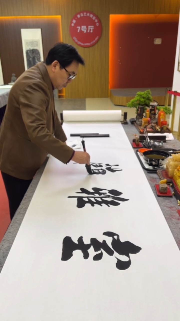 书法张元树   室雅兰香