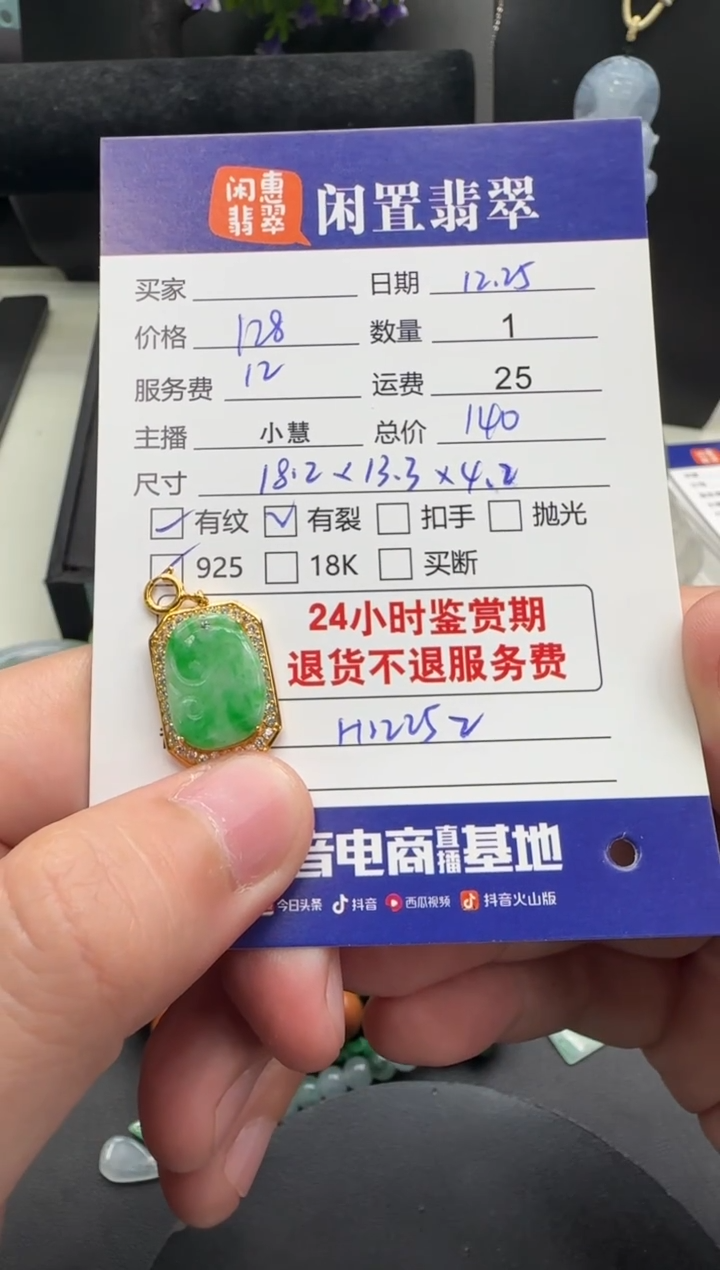 吊坠(不含链)银S925镶嵌翡翠翡翠吊坠