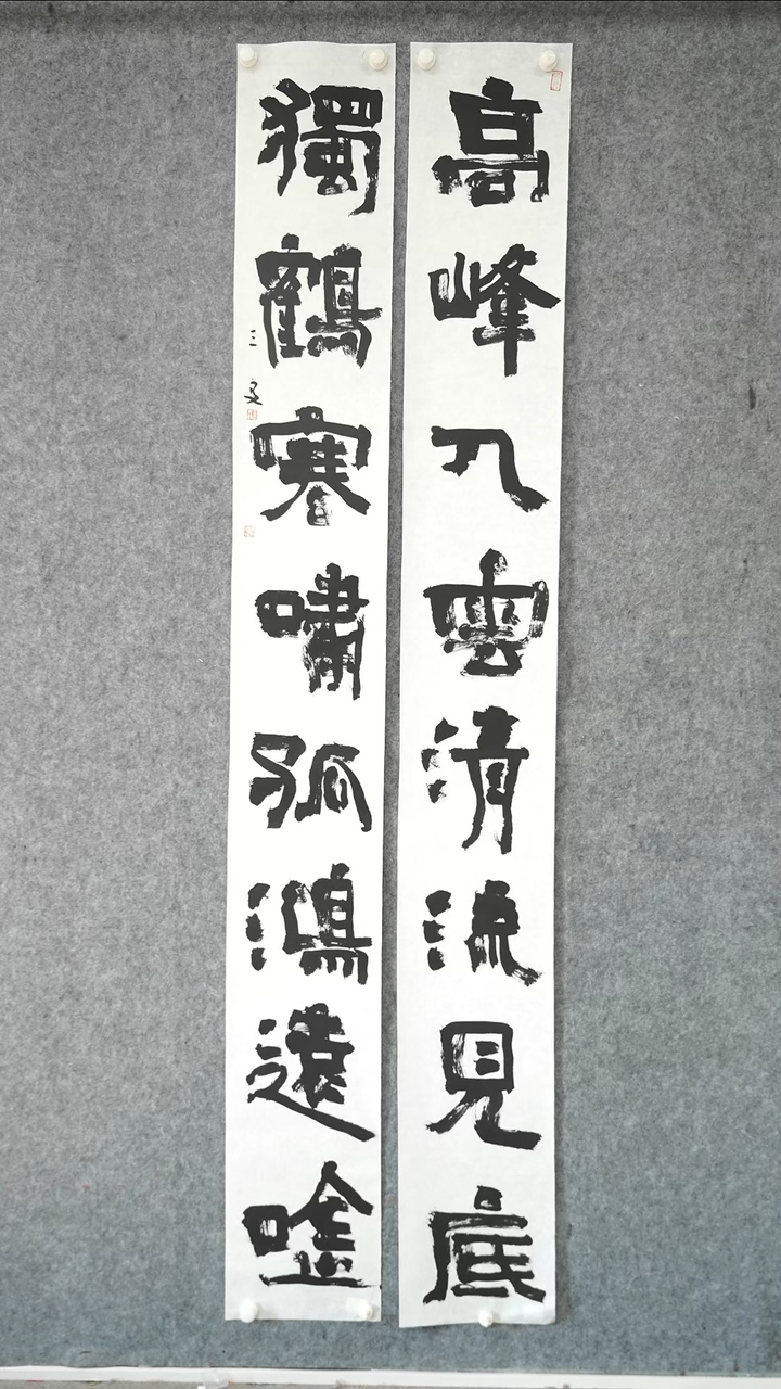 书法书法WSY老师作品