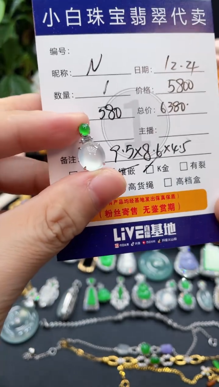 吊坠(不含链)18K金镶嵌翡翠N****?吊坠